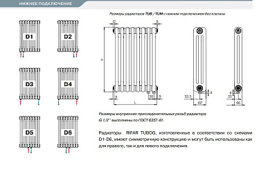 Стальной трубчатый радиатор отопления Rifar TUBOG TUB 3057-26-DV1 (Белый)