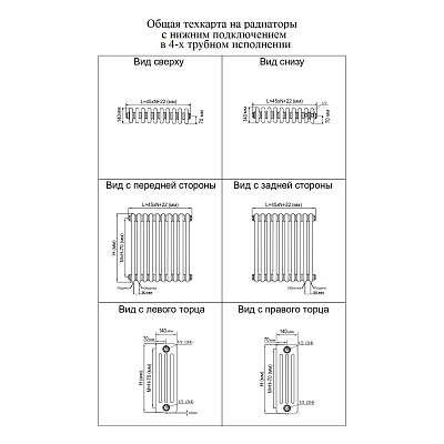 Стальной трубчатый радиатор отопления SOLIRA 4100