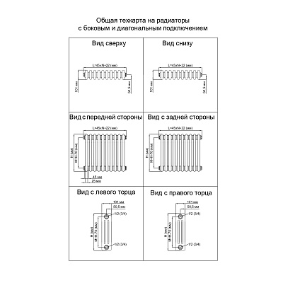 Стальной трубчатый радиатор отопления SOLIRA 3190
