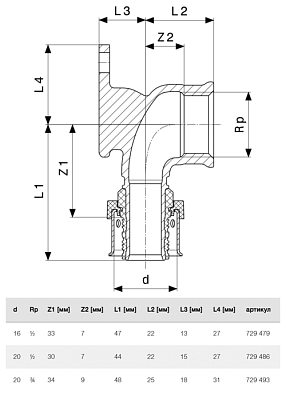 Пресс-водорозетка Viega SmartPress 20 x Rp 1/2, модель 6725.5